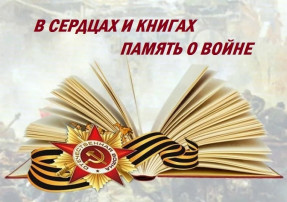22 июня – День памяти и скорби. Помним о подвиге. 22 июня – День памяти и скорби. Помним о подвиге.