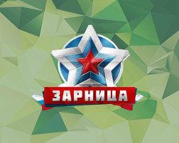 Военно-патриотическая игра "Зарница" Военно-патриотическая игра "Зарница".